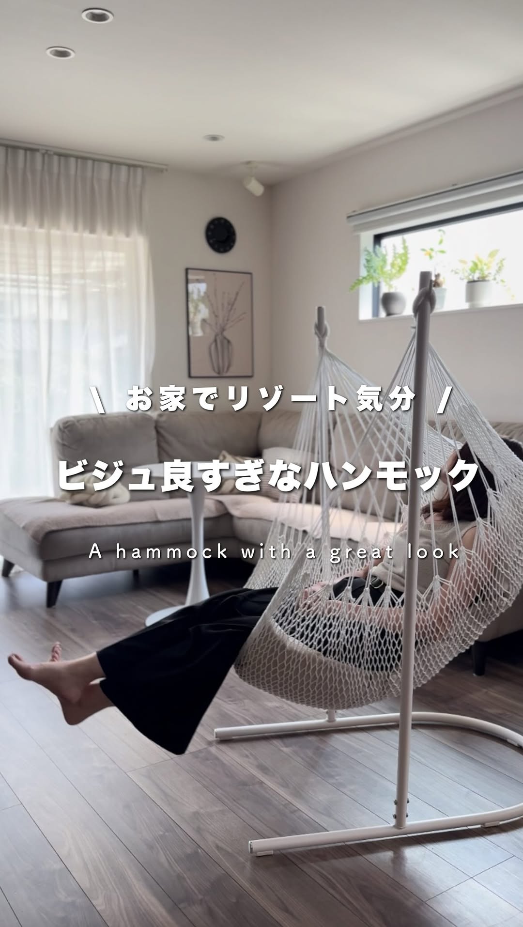 yocabito ハンモックチェア RESORT 白 自立式 クッション付