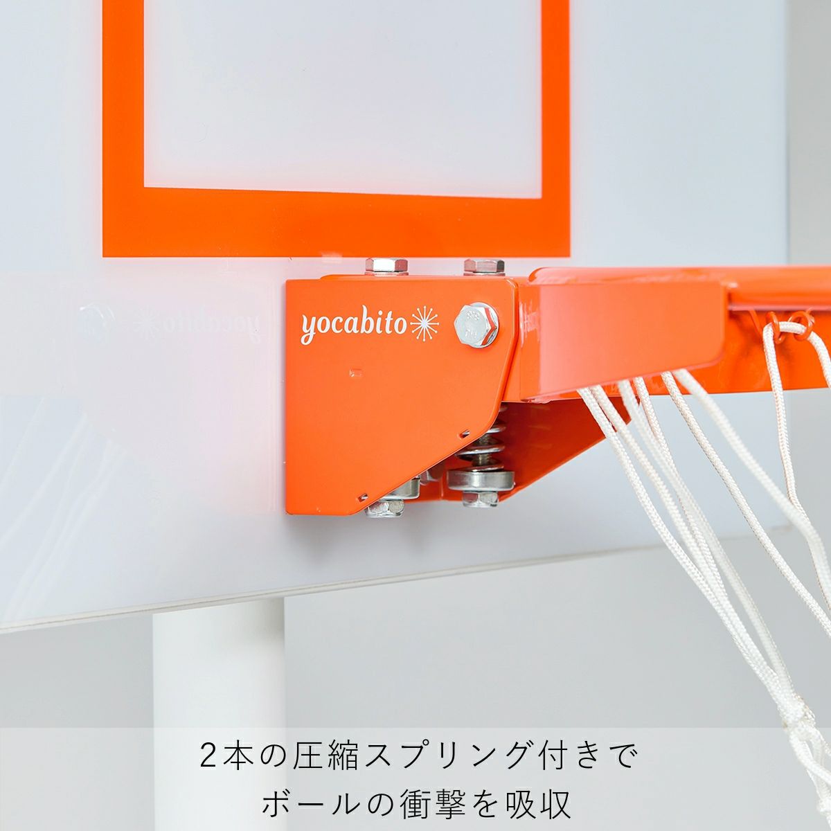 yocabito ヨカビト circle サークル バスケットゴール シンプル おしゃれ 白