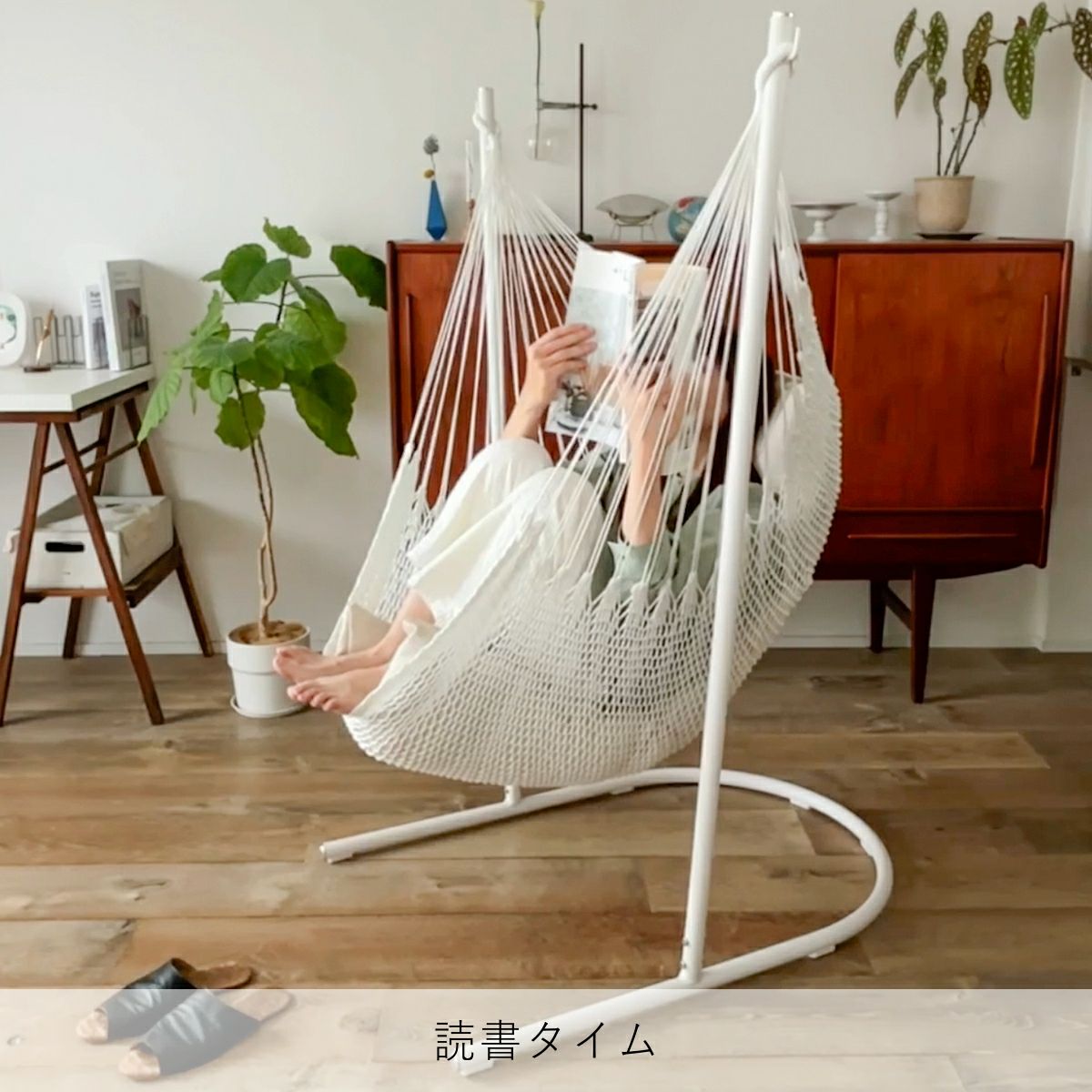 yocabito ヨカビト RESORT ハンモック チェア 白 シンプル おしゃれ インテリア 