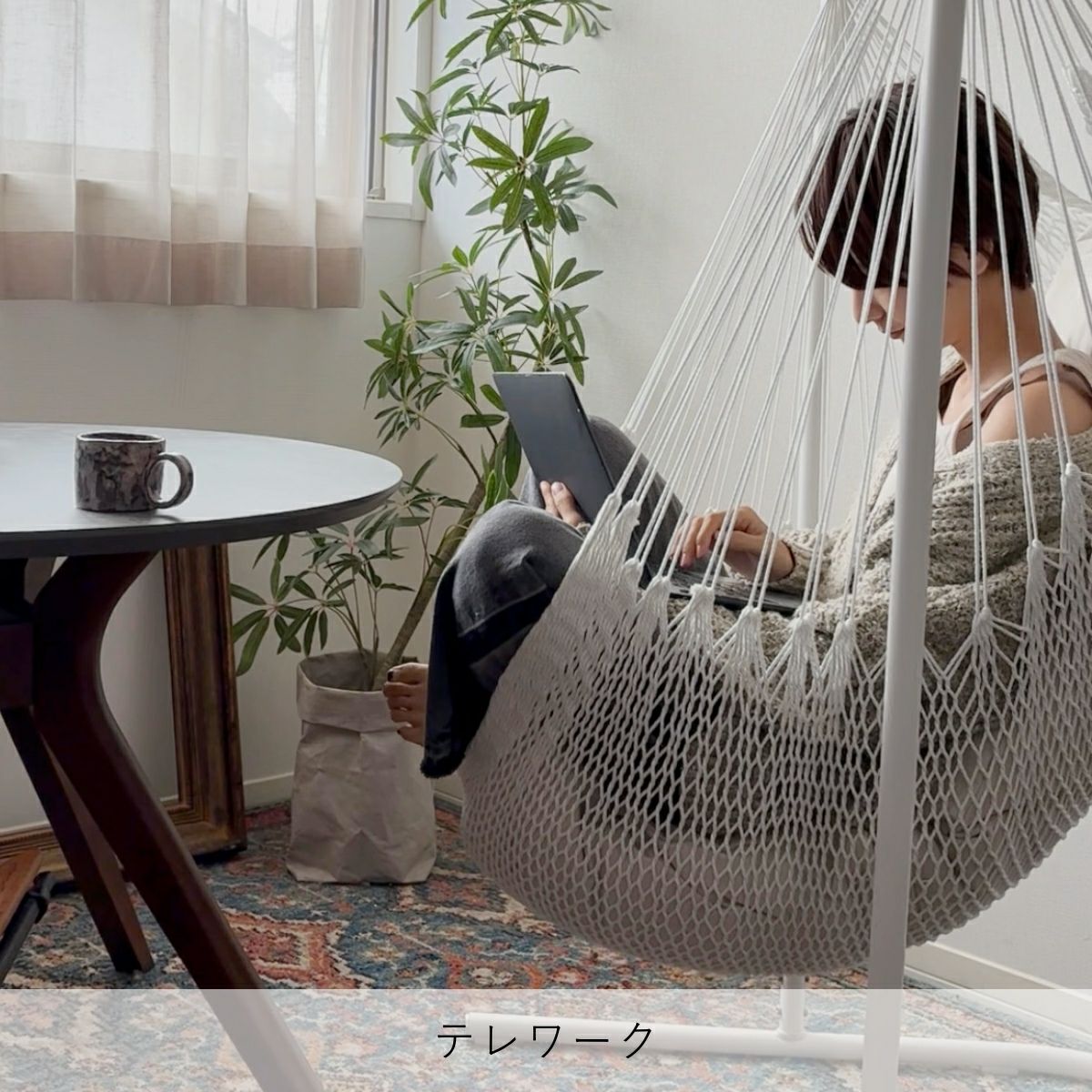 yocabito ヨカビト RESORT ハンモック チェア 白 シンプル おしゃれ インテリア 