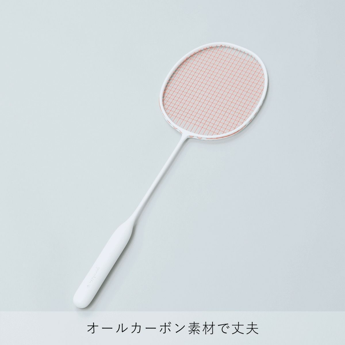 yocabito バドミントンラケット VALENCIA 白 軽量95g